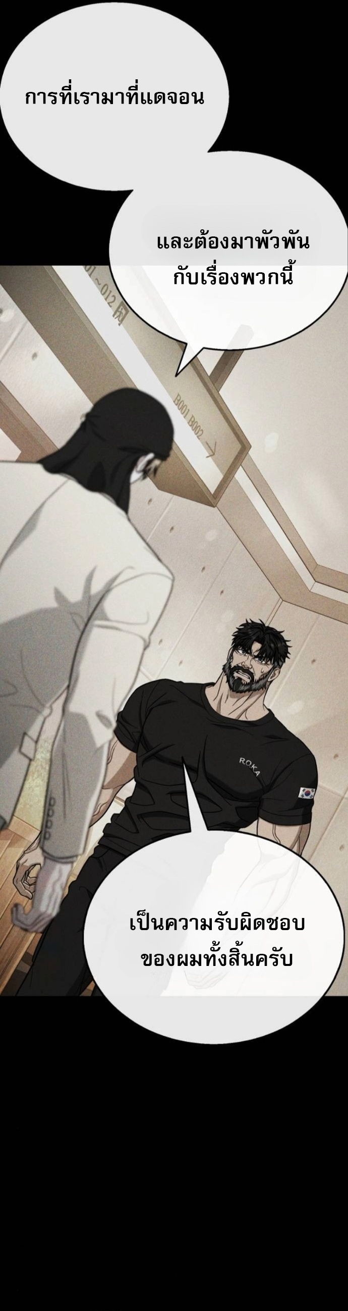 Zombie Papa คุณพ่อระห่ำพันธุ์ซอมบี้ ตอนที่ 18 หน้า 40