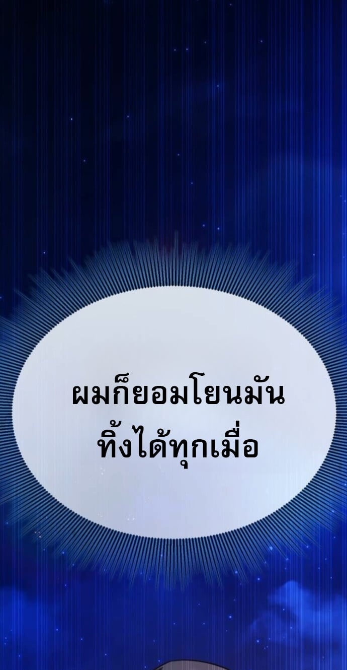 Zombie Papa คุณพ่อระห่ำพันธุ์ซอมบี้ ตอนที่ 18 หน้า 43