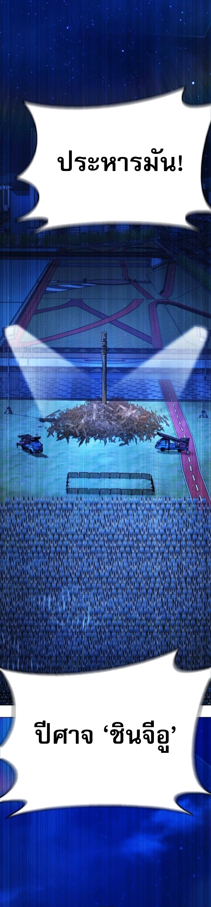 Zombie Papa คุณพ่อระห่ำพันธุ์ซอมบี้ ตอนที่ 18 หน้า 5