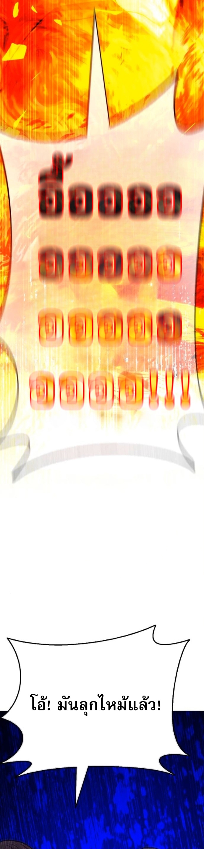 Zombie Papa คุณพ่อระห่ำพันธุ์ซอมบี้ ตอนที่ 18 หน้า 50