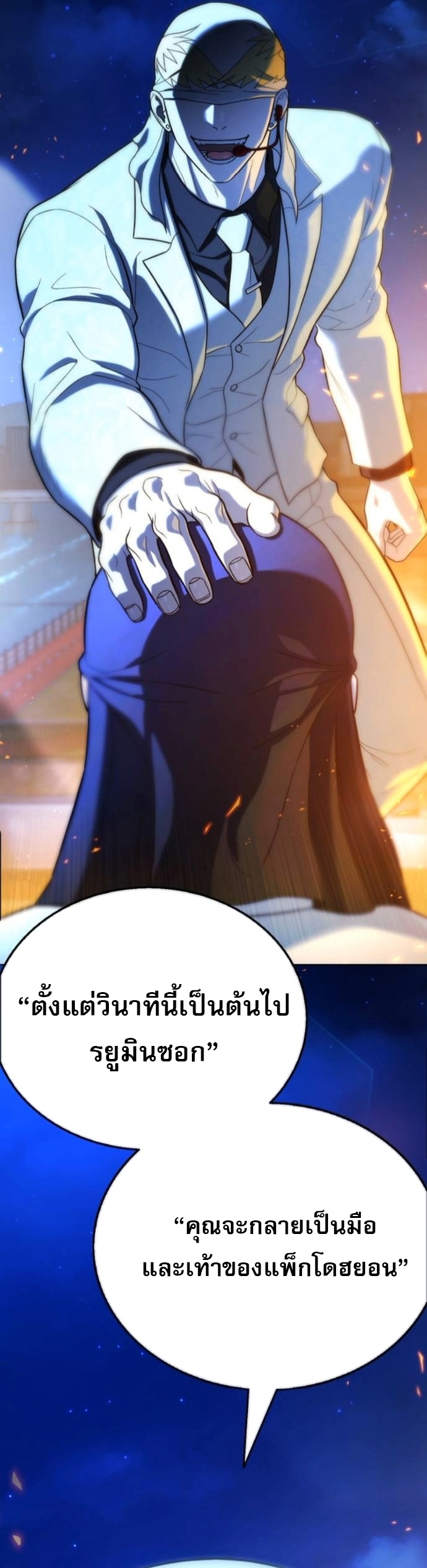 Zombie Papa คุณพ่อระห่ำพันธุ์ซอมบี้ ตอนที่ 18 หน้า 58