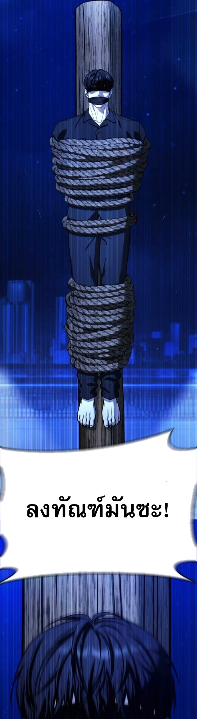 Zombie Papa คุณพ่อระห่ำพันธุ์ซอมบี้ ตอนที่ 18 หน้า 6