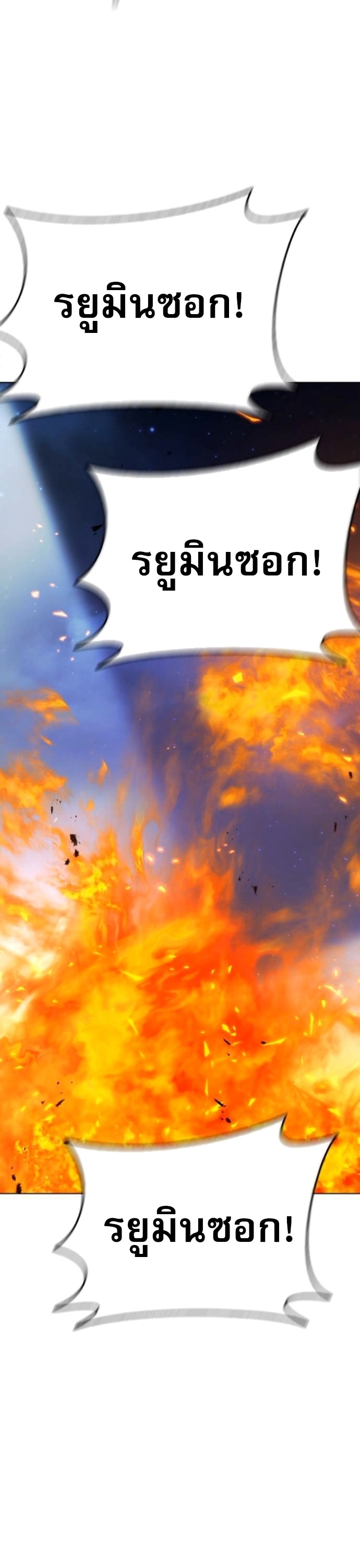 Zombie Papa คุณพ่อระห่ำพันธุ์ซอมบี้ ตอนที่ 18 หน้า 64