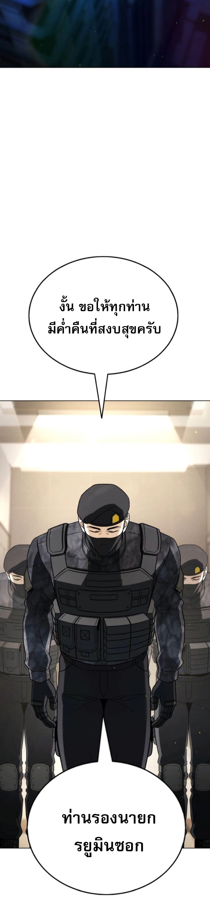 Zombie Papa คุณพ่อระห่ำพันธุ์ซอมบี้ ตอนที่ 18 หน้า 66