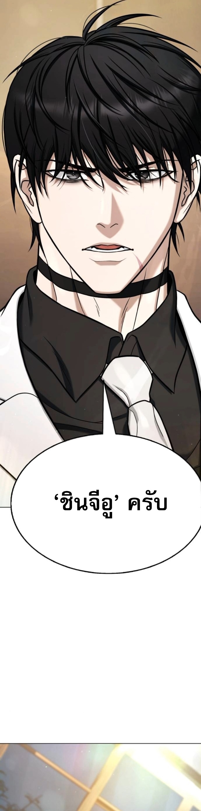Zombie Papa คุณพ่อระห่ำพันธุ์ซอมบี้ ตอนที่ 18 หน้า 74