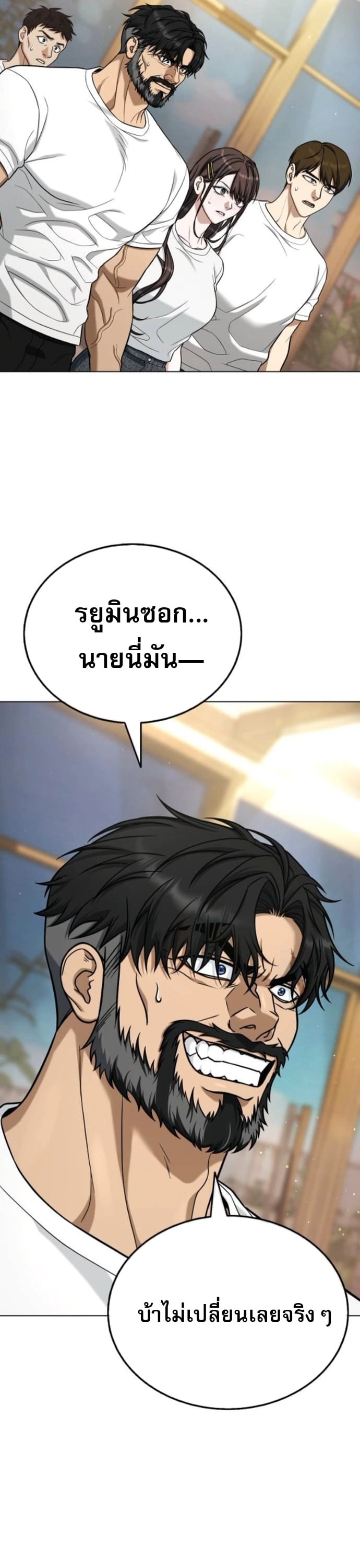 Zombie Papa คุณพ่อระห่ำพันธุ์ซอมบี้ ตอนที่ 18 หน้า 75