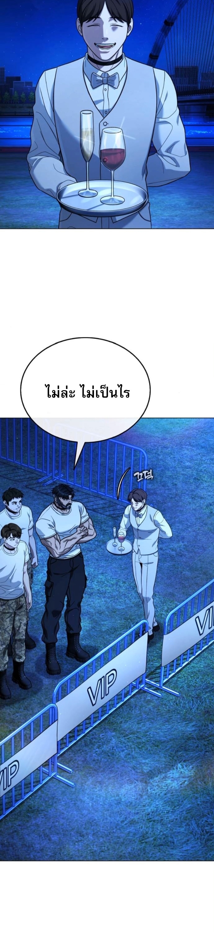 Zombie Papa คุณพ่อระห่ำพันธุ์ซอมบี้ ตอนที่ 18 หน้า 8