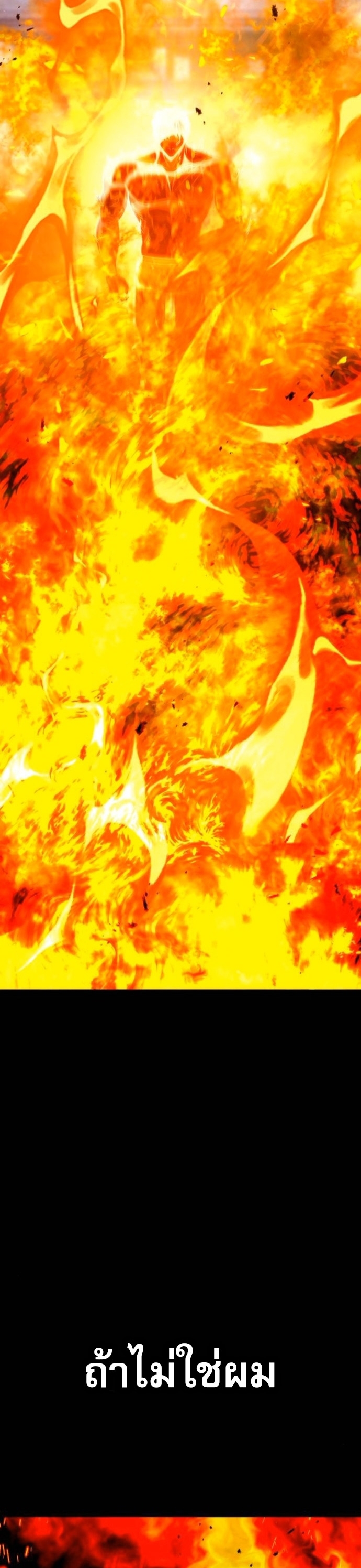 Zombie Papa คุณพ่อระห่ำพันธุ์ซอมบี้ ตอนที่ 18 หน้า 82