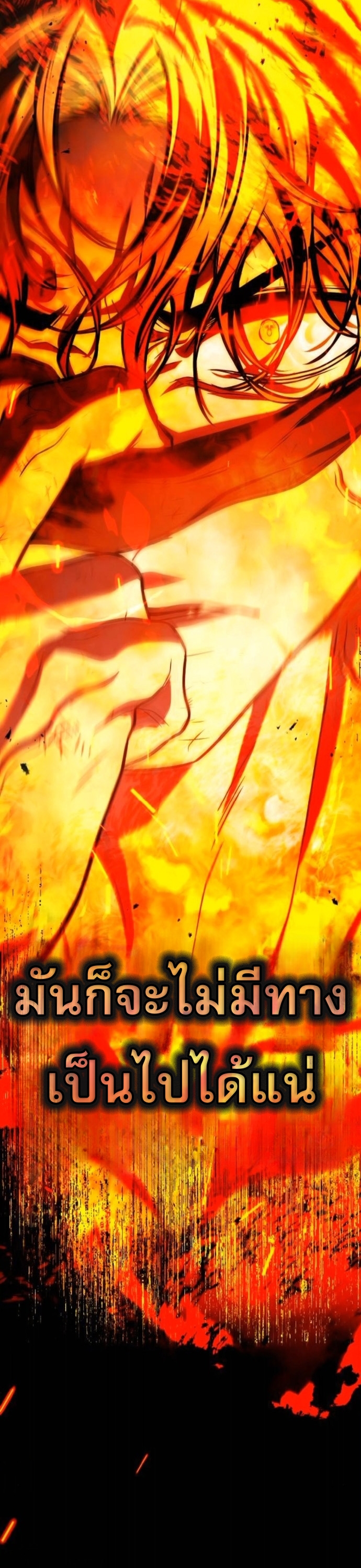 Zombie Papa คุณพ่อระห่ำพันธุ์ซอมบี้ ตอนที่ 18 หน้า 84