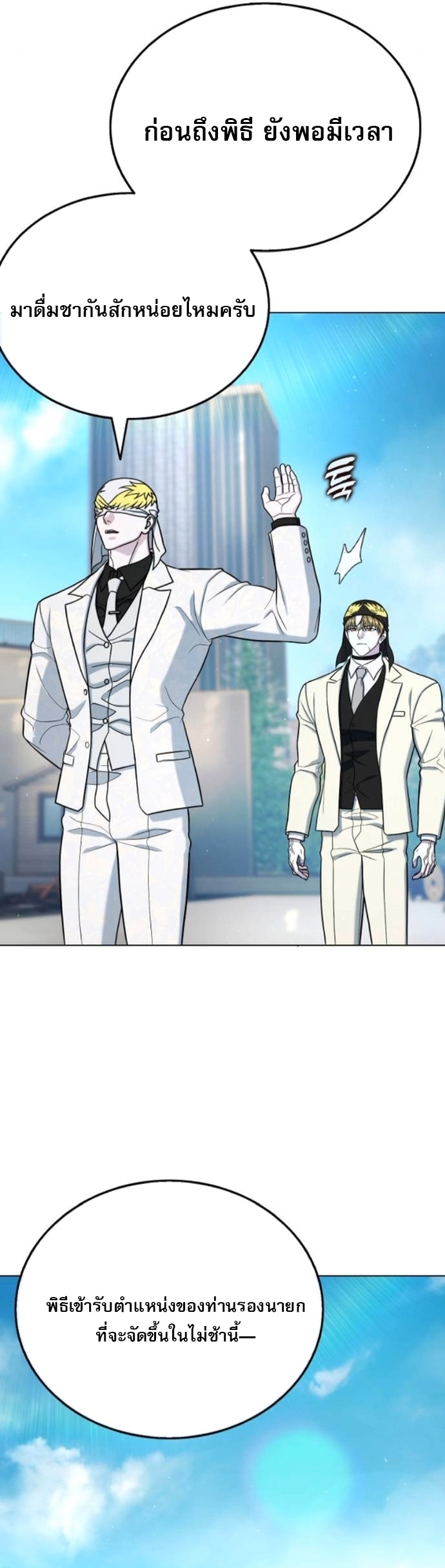 Zombie Papa คุณพ่อระห่ำพันธุ์ซอมบี้ ตอนที่ 19 หน้า 11