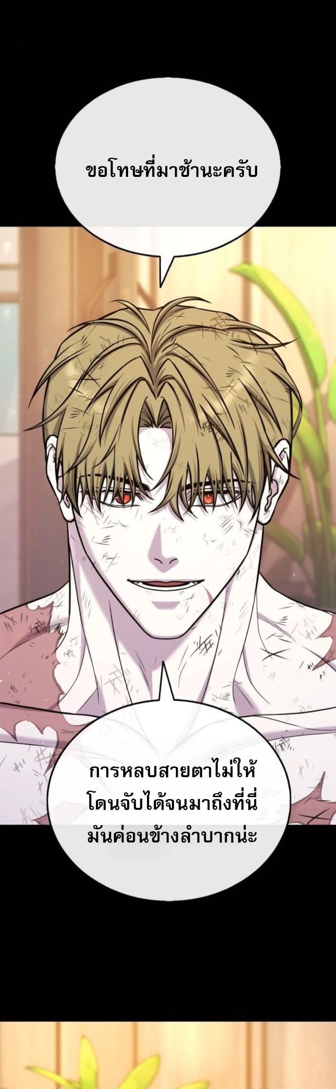 Zombie Papa คุณพ่อระห่ำพันธุ์ซอมบี้ ตอนที่ 19 หน้า 17