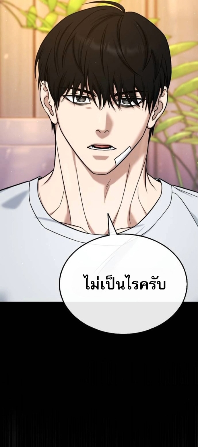 Zombie Papa คุณพ่อระห่ำพันธุ์ซอมบี้ ตอนที่ 19 หน้า 18
