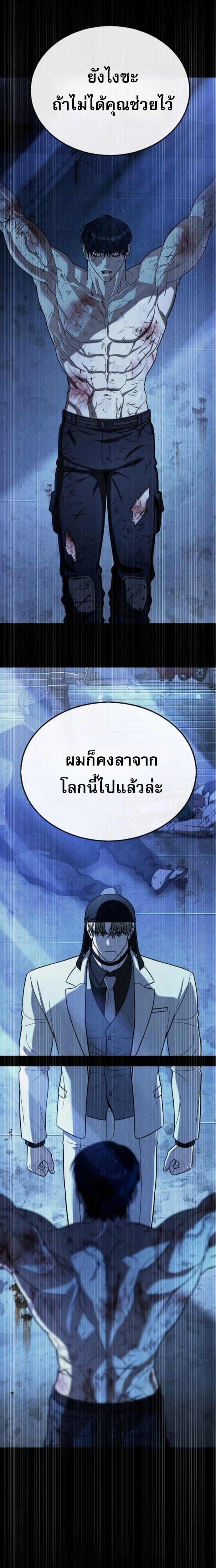 Zombie Papa คุณพ่อระห่ำพันธุ์ซอมบี้ ตอนที่ 19 หน้า 19