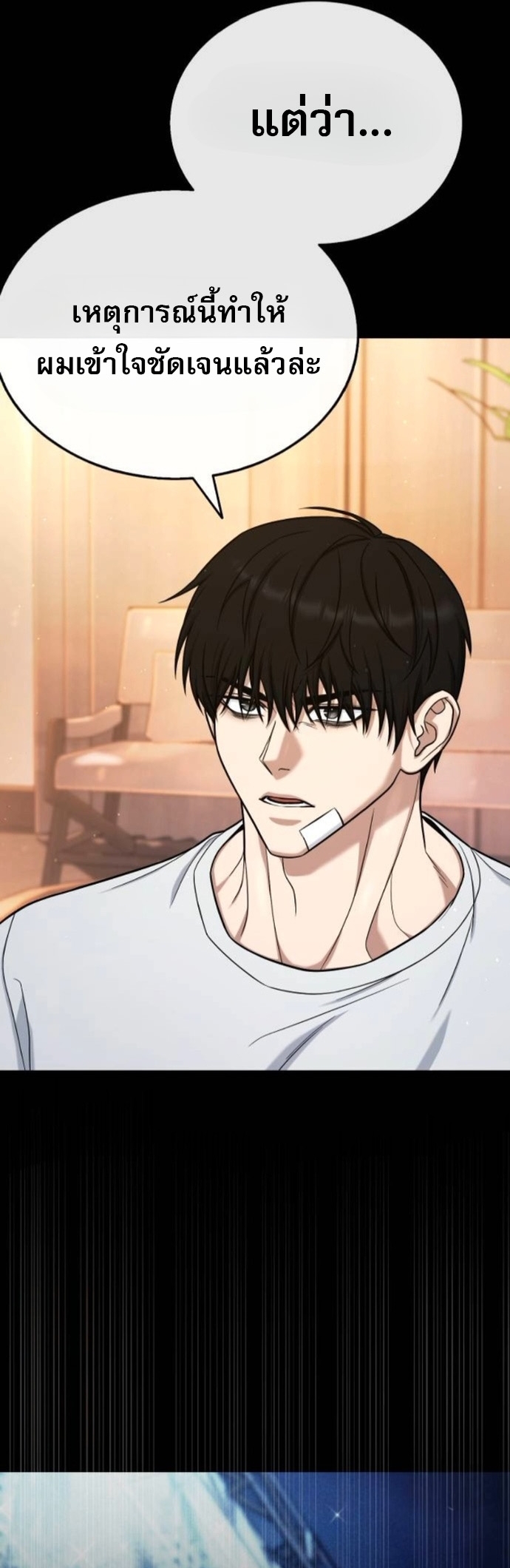 Zombie Papa คุณพ่อระห่ำพันธุ์ซอมบี้ ตอนที่ 19 หน้า 22