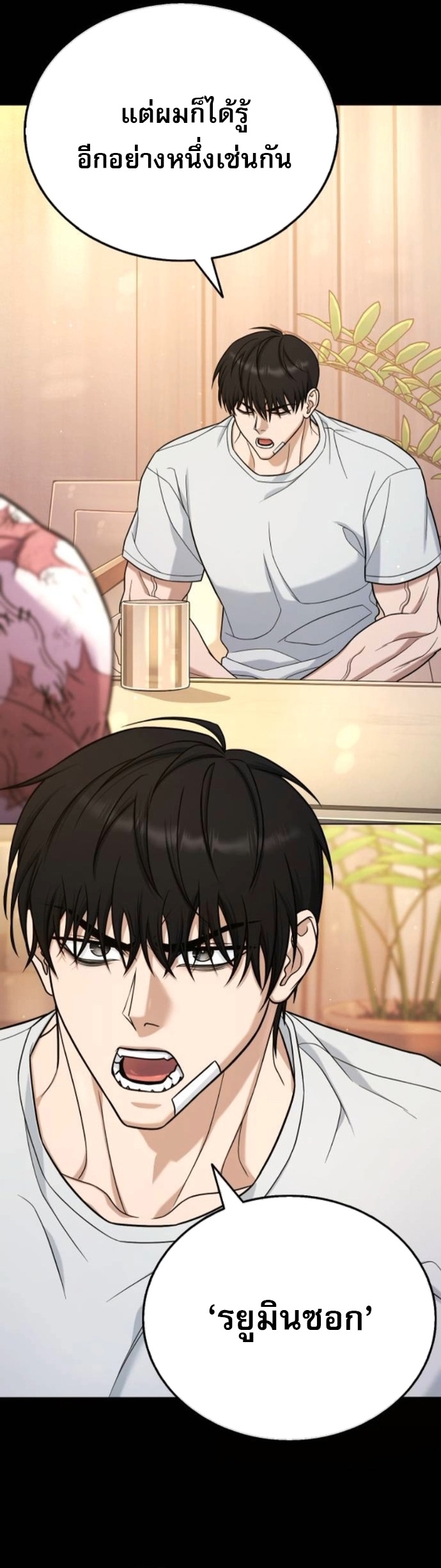 Zombie Papa คุณพ่อระห่ำพันธุ์ซอมบี้ ตอนที่ 19 หน้า 25