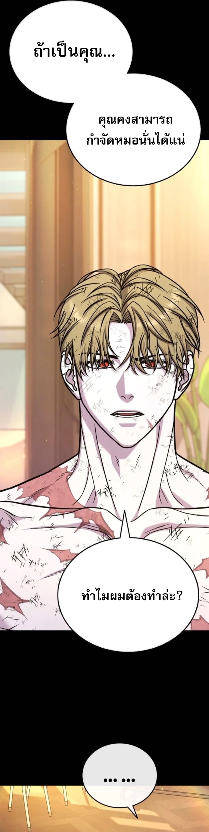 Zombie Papa คุณพ่อระห่ำพันธุ์ซอมบี้ ตอนที่ 19 หน้า 26