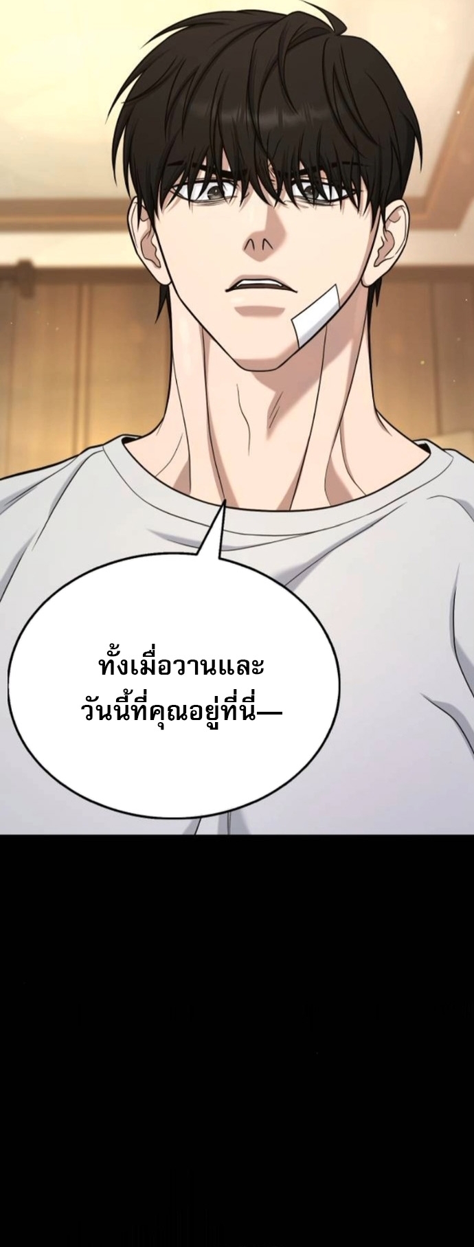 Zombie Papa คุณพ่อระห่ำพันธุ์ซอมบี้ ตอนที่ 19 หน้า 34