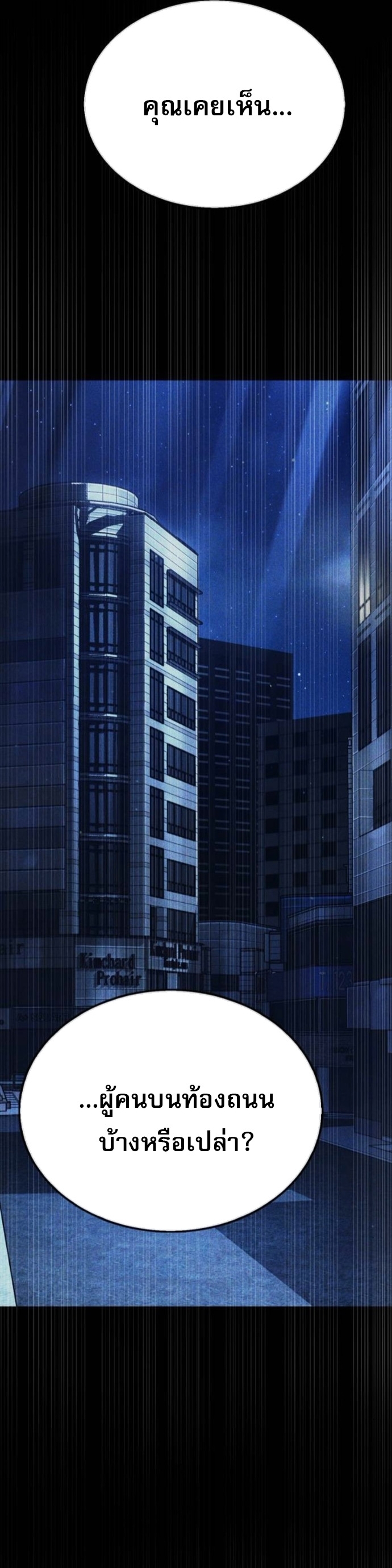 Zombie Papa คุณพ่อระห่ำพันธุ์ซอมบี้ ตอนที่ 19 หน้า 35