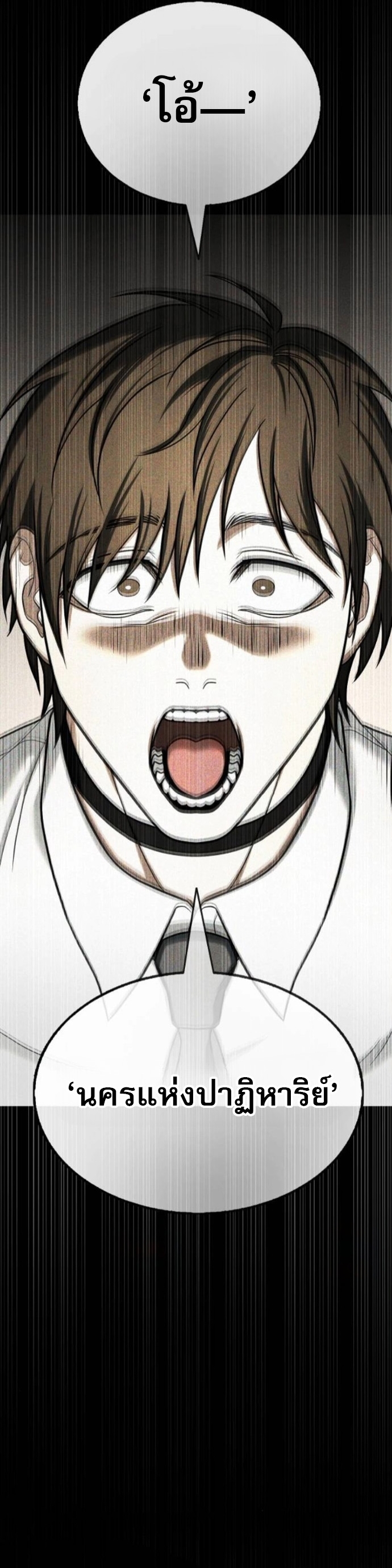 Zombie Papa คุณพ่อระห่ำพันธุ์ซอมบี้ ตอนที่ 19 หน้า 39