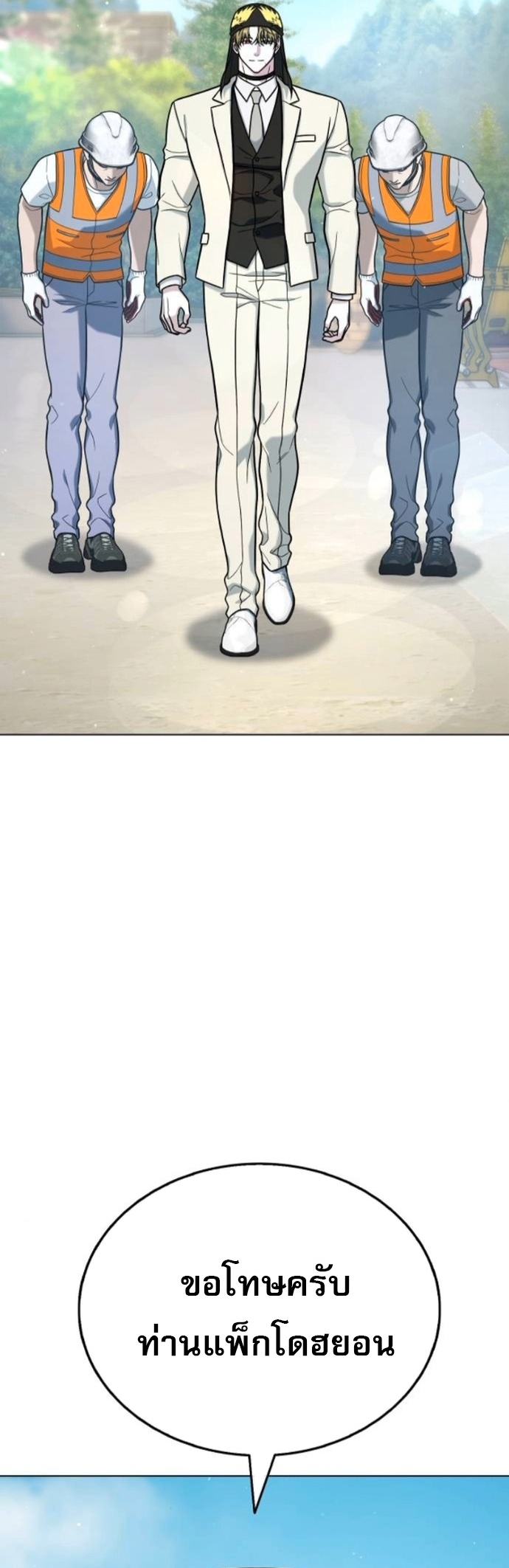 Zombie Papa คุณพ่อระห่ำพันธุ์ซอมบี้ ตอนที่ 19 หน้า 4