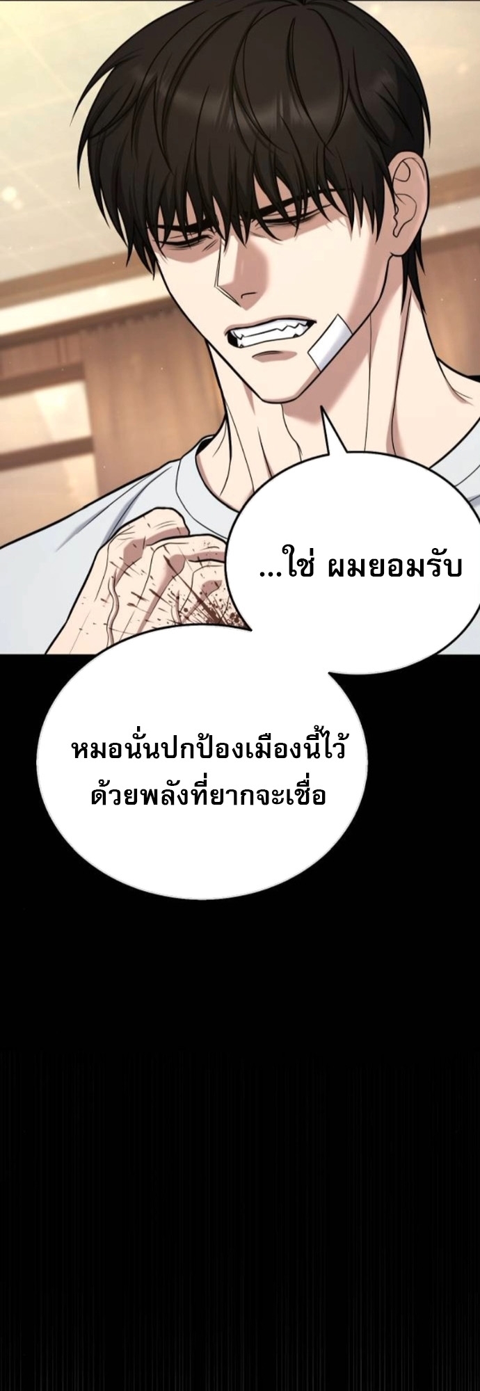 Zombie Papa คุณพ่อระห่ำพันธุ์ซอมบี้ ตอนที่ 19 หน้า 42