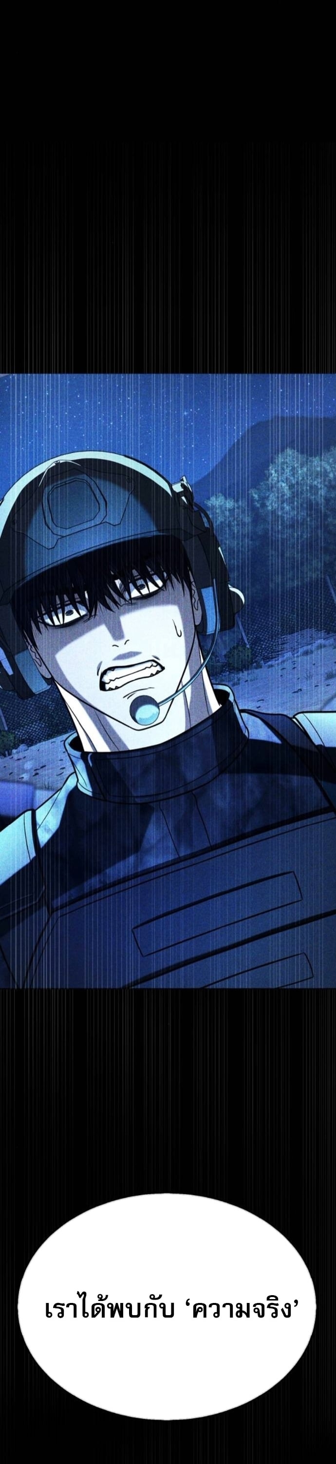 Zombie Papa คุณพ่อระห่ำพันธุ์ซอมบี้ ตอนที่ 19 หน้า 49