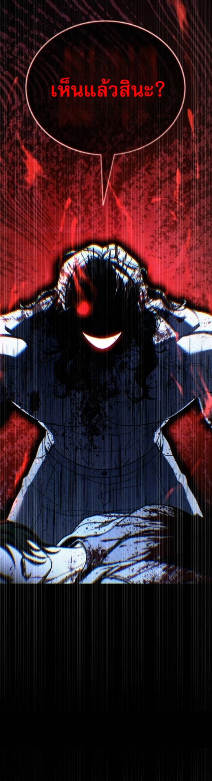 Zombie Papa คุณพ่อระห่ำพันธุ์ซอมบี้ ตอนที่ 19 หน้า 54