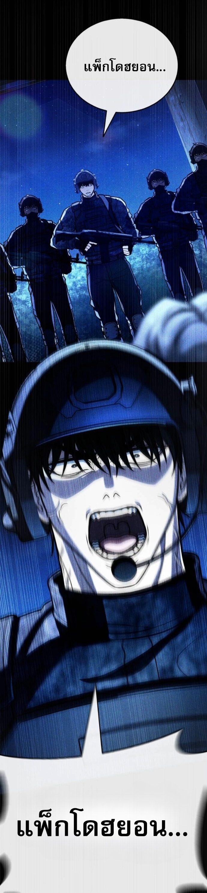 Zombie Papa คุณพ่อระห่ำพันธุ์ซอมบี้ ตอนที่ 19 หน้า 55