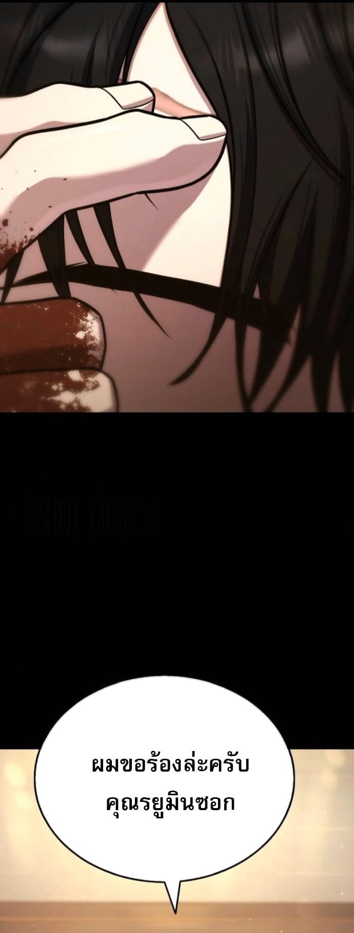 Zombie Papa คุณพ่อระห่ำพันธุ์ซอมบี้ ตอนที่ 19 หน้า 59