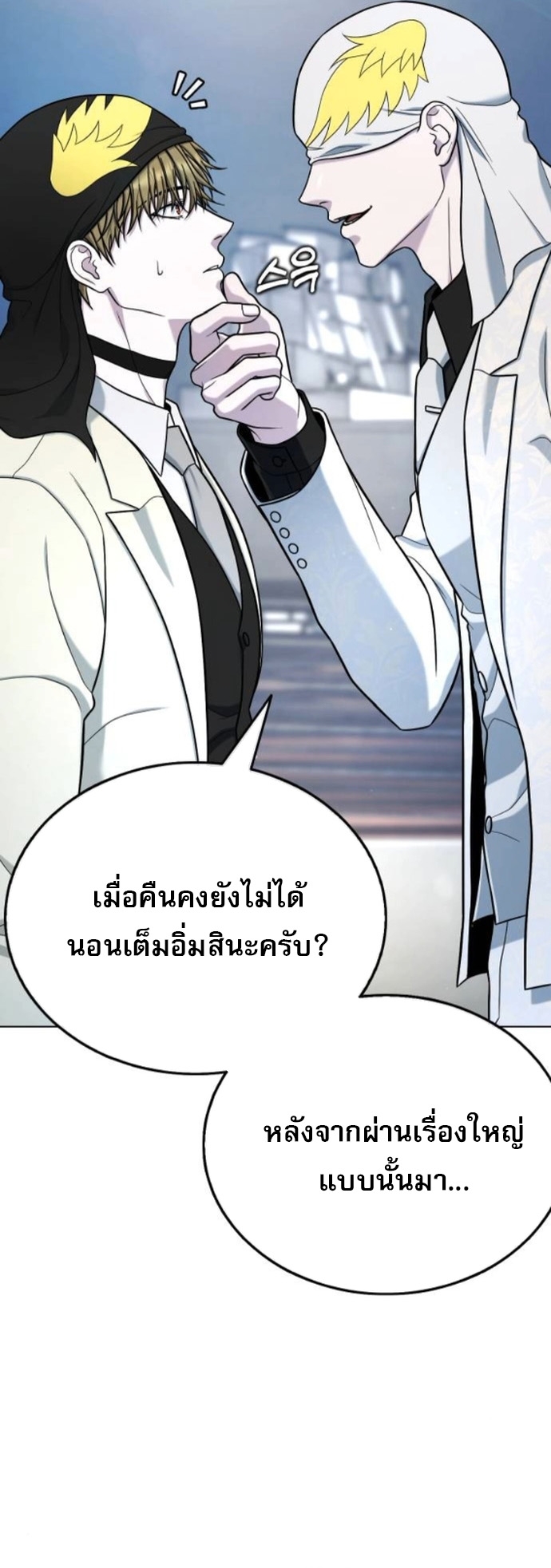Zombie Papa คุณพ่อระห่ำพันธุ์ซอมบี้ ตอนที่ 19 หน้า 6