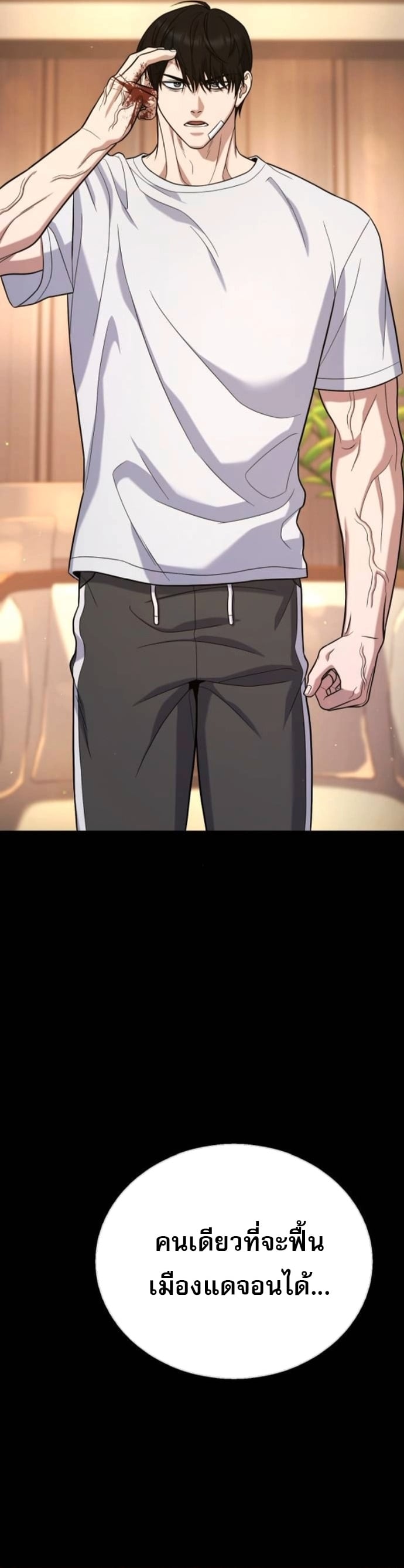 Zombie Papa คุณพ่อระห่ำพันธุ์ซอมบี้ ตอนที่ 19 หน้า 60