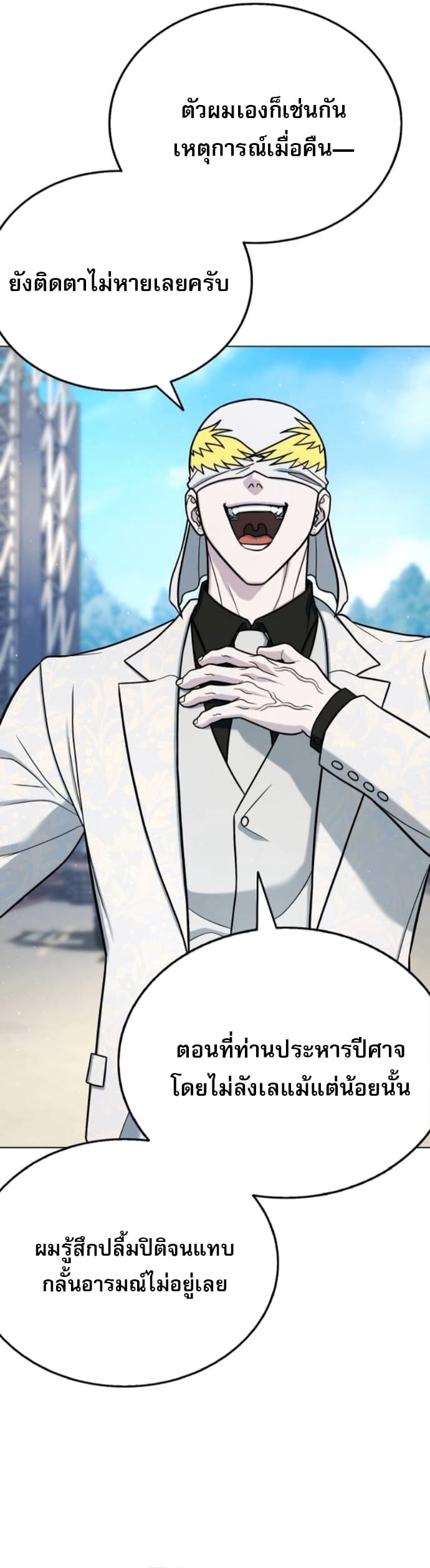 Zombie Papa คุณพ่อระห่ำพันธุ์ซอมบี้ ตอนที่ 19 หน้า 7