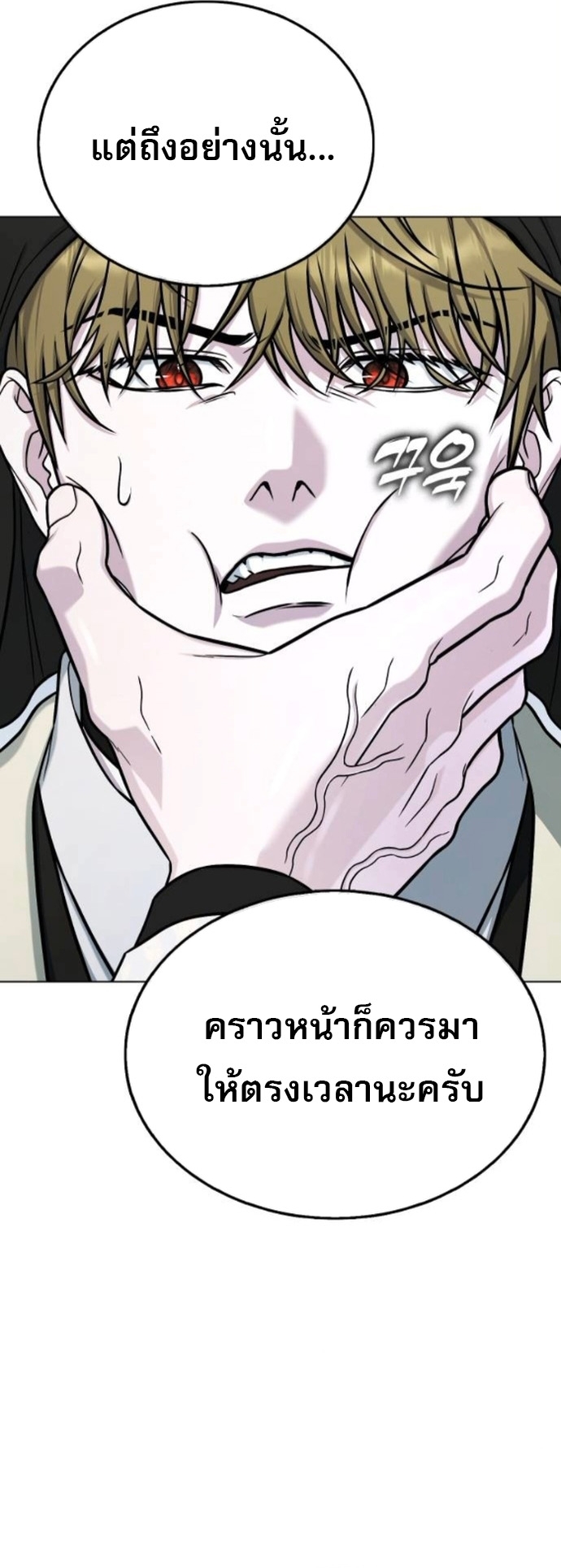 Zombie Papa คุณพ่อระห่ำพันธุ์ซอมบี้ ตอนที่ 19 หน้า 8