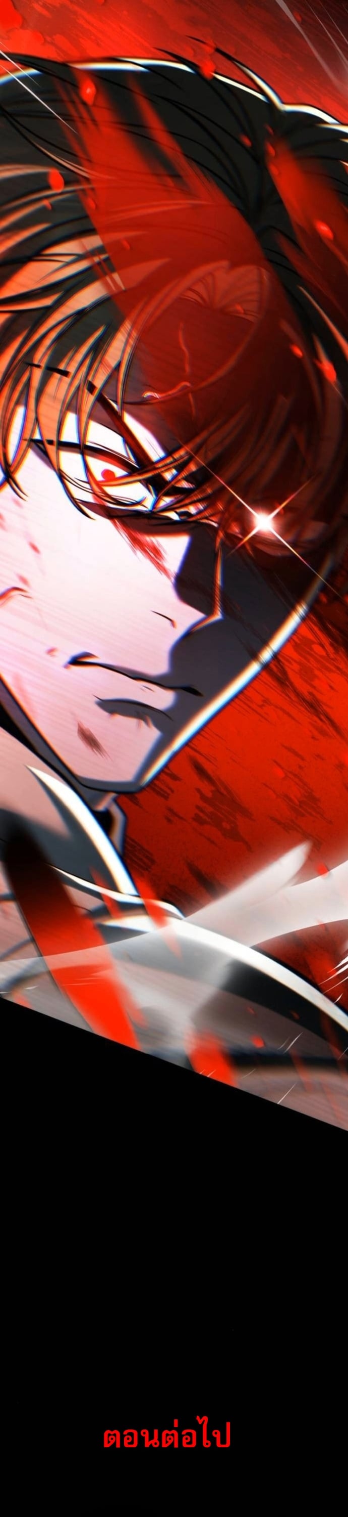 Zombie Papa คุณพ่อระห่ำพันธุ์ซอมบี้ ตอนที่ 19 หน้า 85