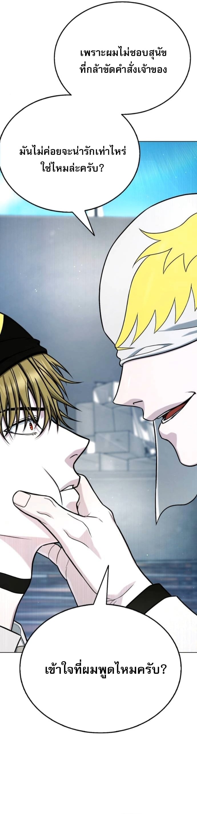 Zombie Papa คุณพ่อระห่ำพันธุ์ซอมบี้ ตอนที่ 19 หน้า 9