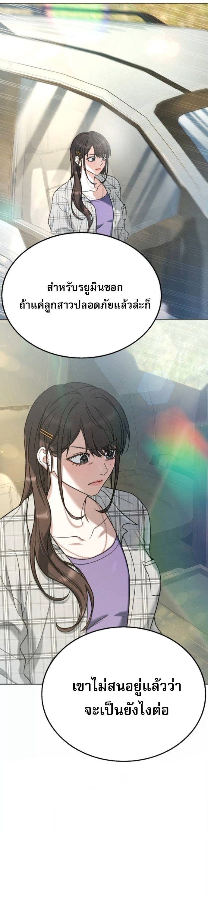 Zombie Papa คุณพ่อระห่ำพันธุ์ซอมบี้ ตอนที่ 20 หน้า 10