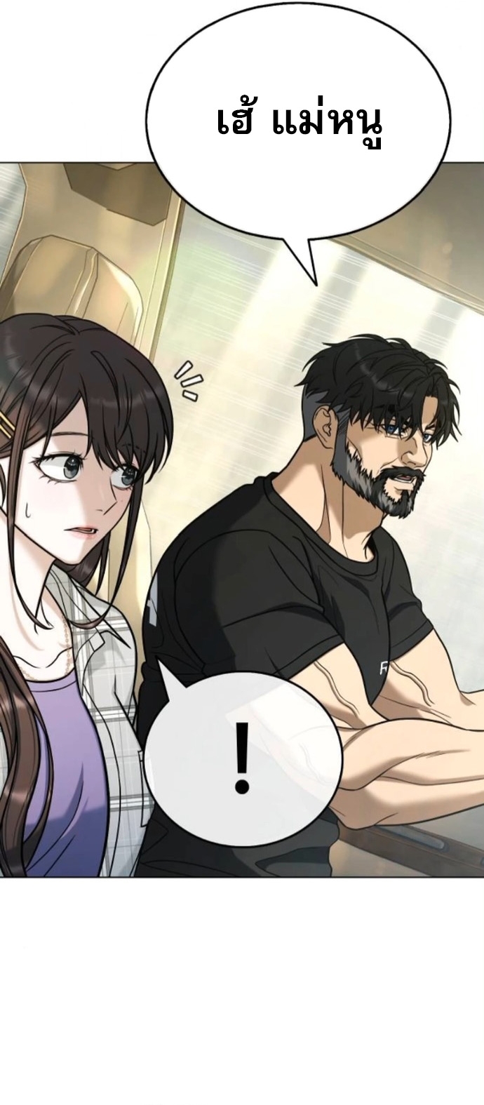 Zombie Papa คุณพ่อระห่ำพันธุ์ซอมบี้ ตอนที่ 20 หน้า 11