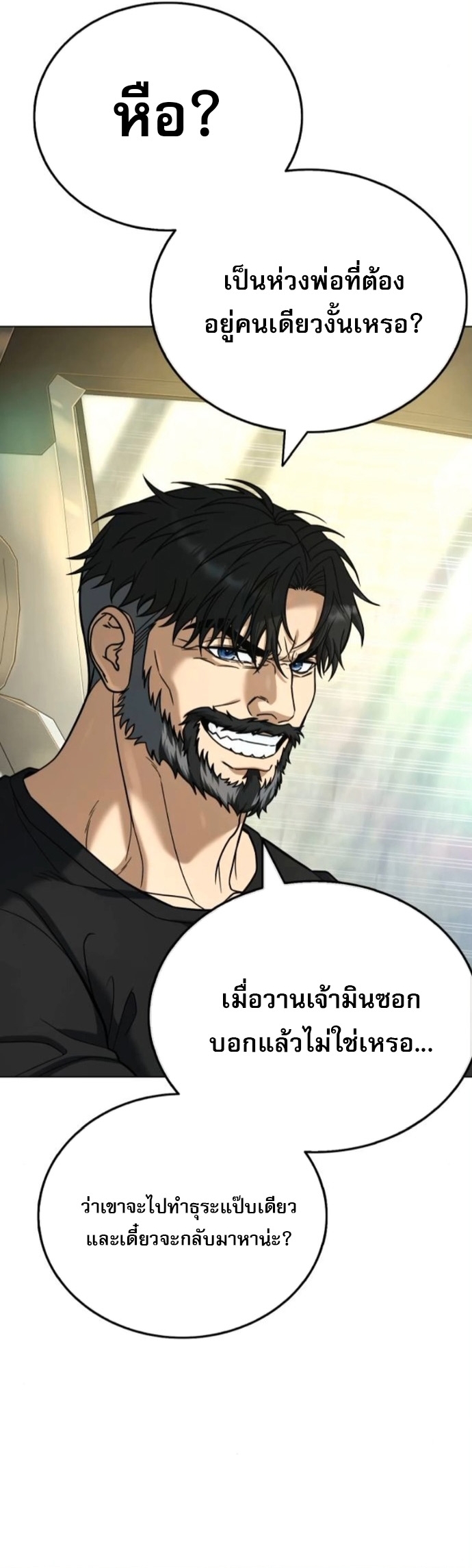 Zombie Papa คุณพ่อระห่ำพันธุ์ซอมบี้ ตอนที่ 20 หน้า 12
