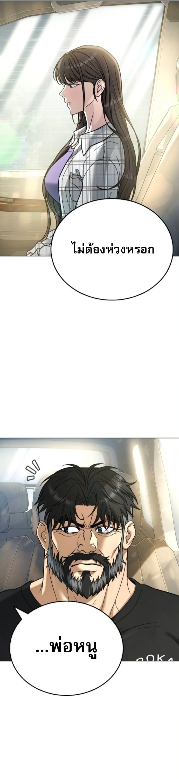 Zombie Papa คุณพ่อระห่ำพันธุ์ซอมบี้ ตอนที่ 20 หน้า 13