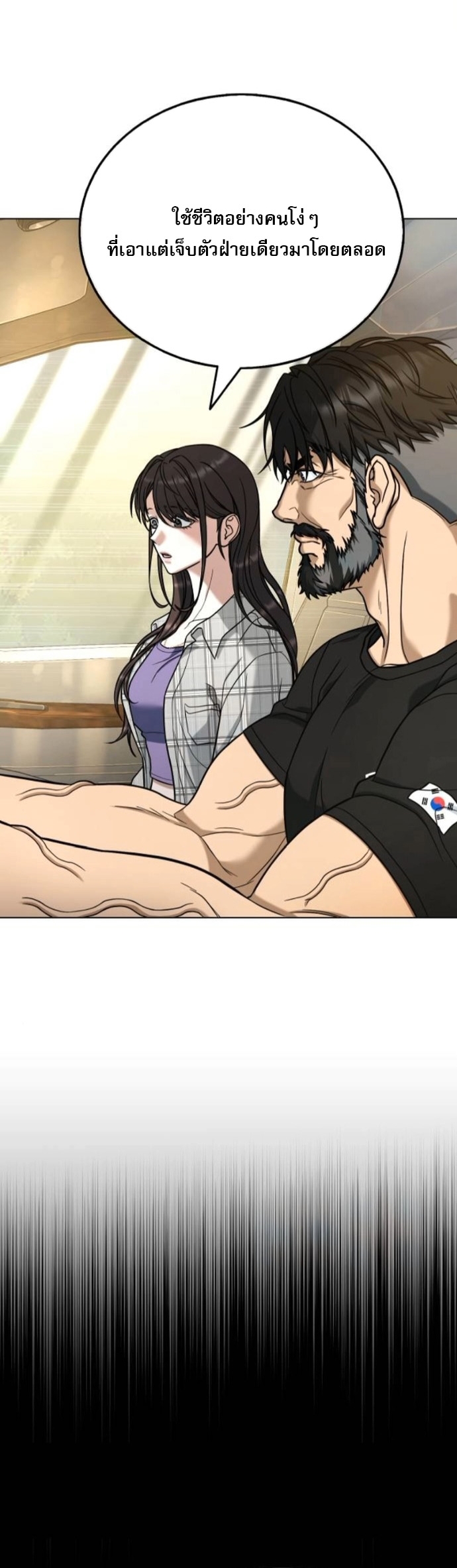 Zombie Papa คุณพ่อระห่ำพันธุ์ซอมบี้ ตอนที่ 20 หน้า 14