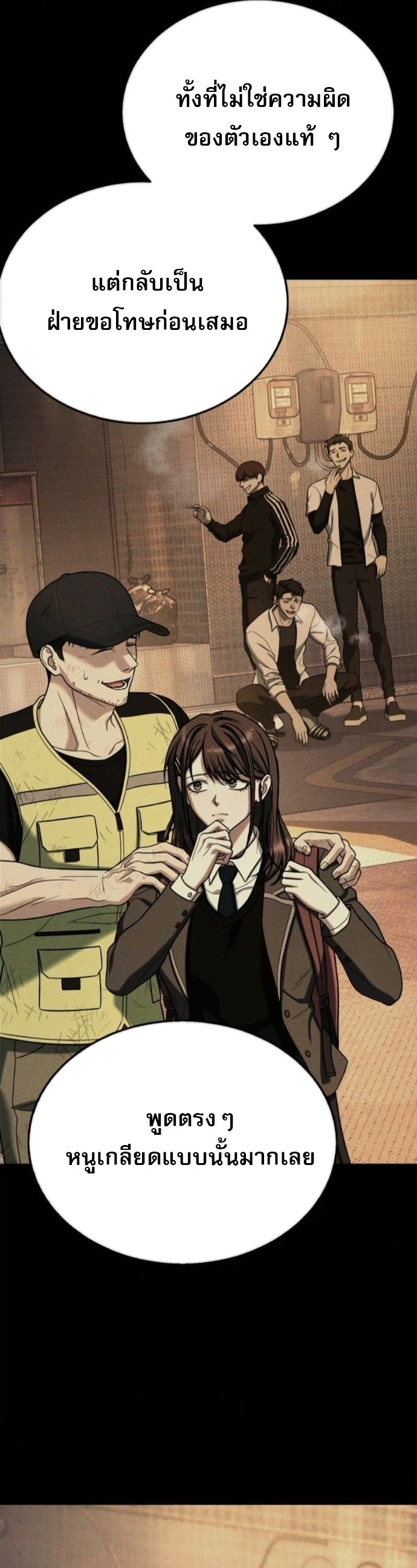 Zombie Papa คุณพ่อระห่ำพันธุ์ซอมบี้ ตอนที่ 20 หน้า 15