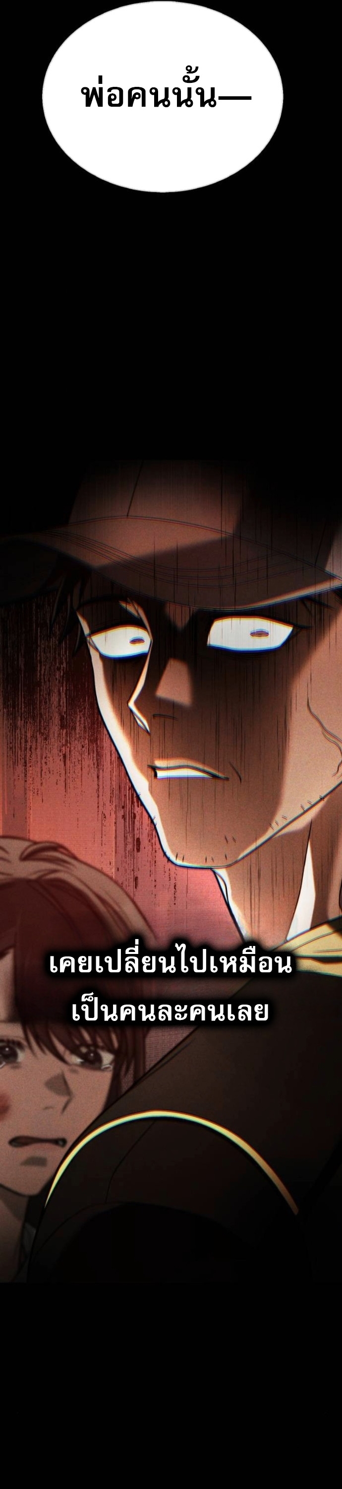 Zombie Papa คุณพ่อระห่ำพันธุ์ซอมบี้ ตอนที่ 20 หน้า 17