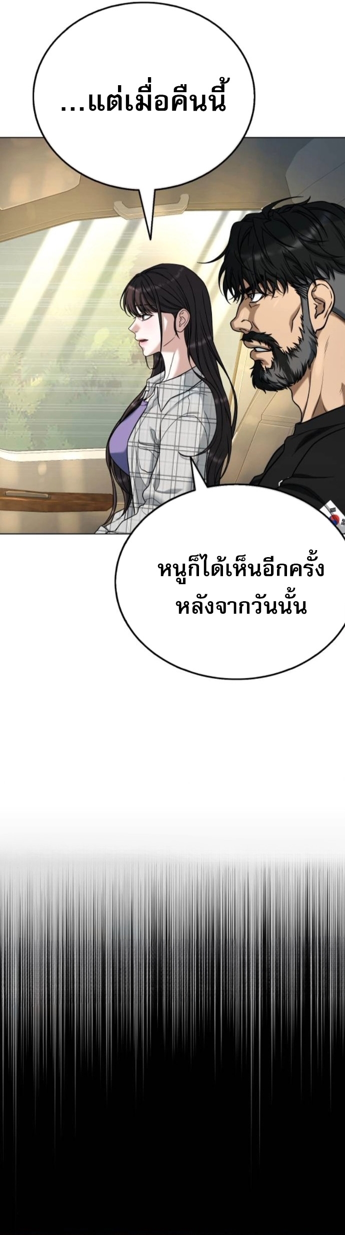 Zombie Papa คุณพ่อระห่ำพันธุ์ซอมบี้ ตอนที่ 20 หน้า 19