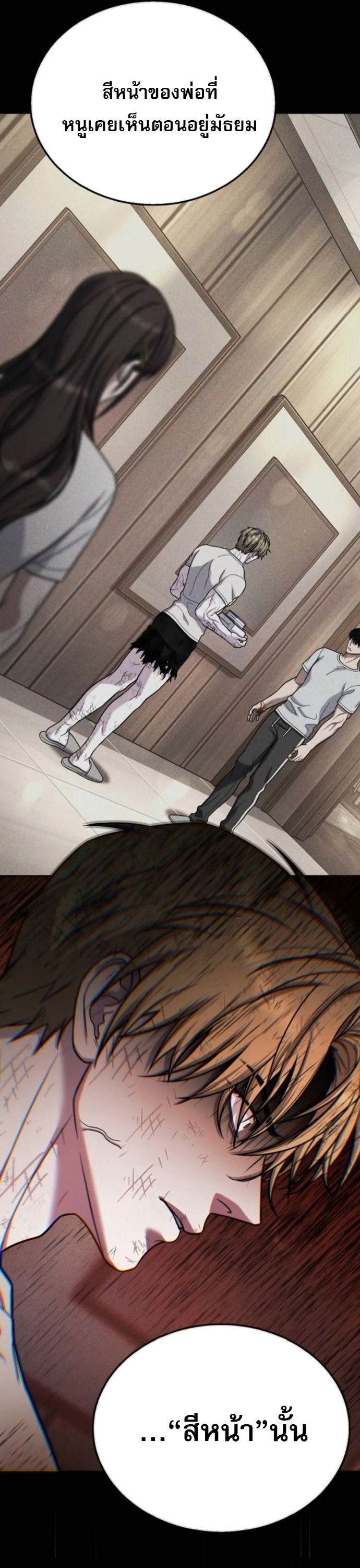 Zombie Papa คุณพ่อระห่ำพันธุ์ซอมบี้ ตอนที่ 20 หน้า 21