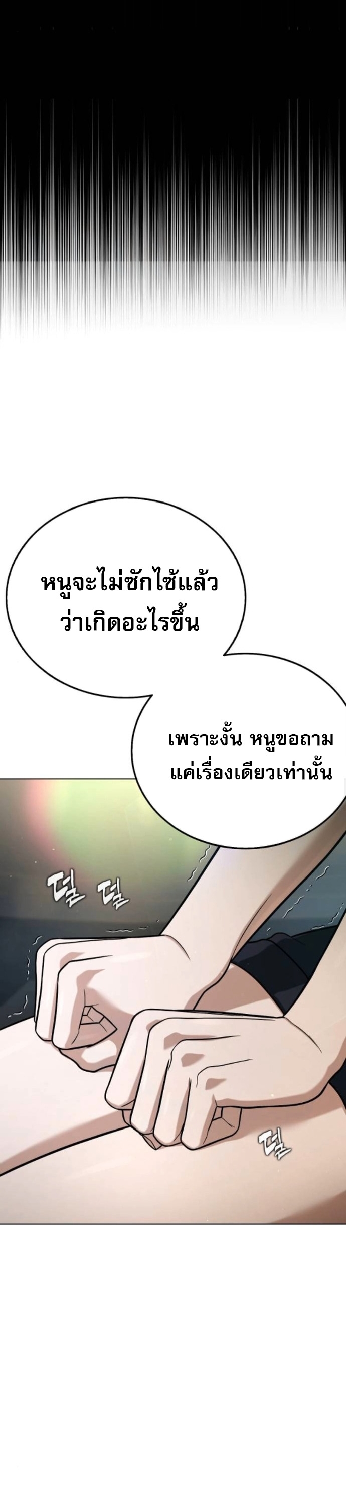 Zombie Papa คุณพ่อระห่ำพันธุ์ซอมบี้ ตอนที่ 20 หน้า 22