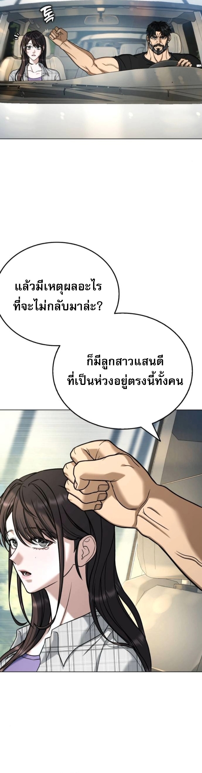 Zombie Papa คุณพ่อระห่ำพันธุ์ซอมบี้ ตอนที่ 20 หน้า 24