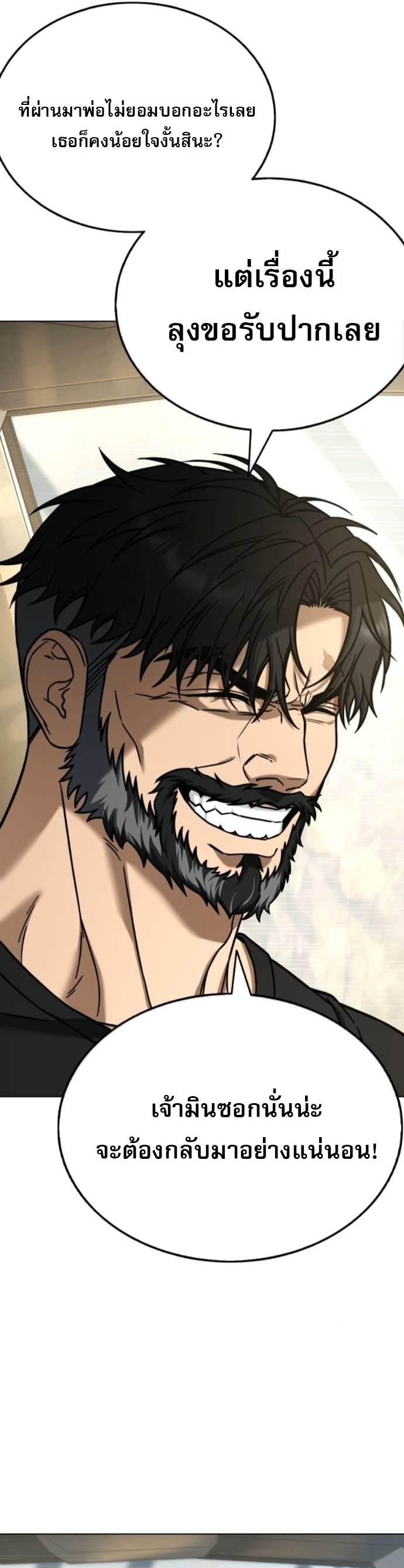 Zombie Papa คุณพ่อระห่ำพันธุ์ซอมบี้ ตอนที่ 20 หน้า 25