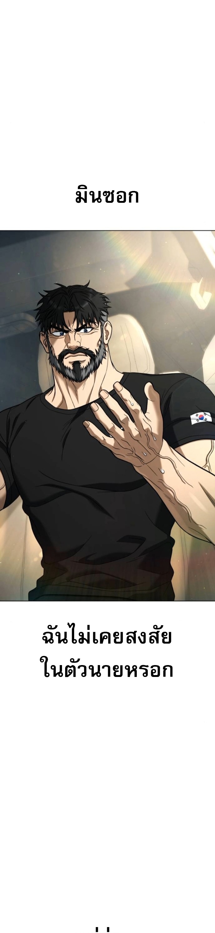 Zombie Papa คุณพ่อระห่ำพันธุ์ซอมบี้ ตอนที่ 20 หน้า 28