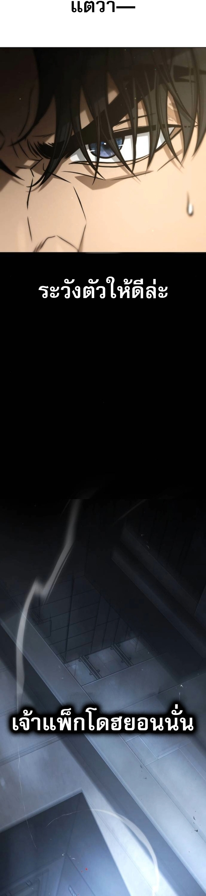 Zombie Papa คุณพ่อระห่ำพันธุ์ซอมบี้ ตอนที่ 20 หน้า 29