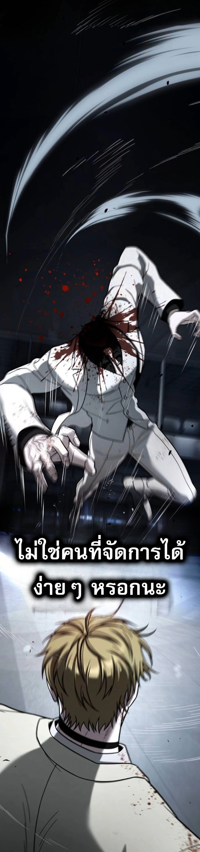 Zombie Papa คุณพ่อระห่ำพันธุ์ซอมบี้ ตอนที่ 20 หน้า 31